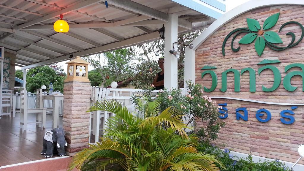 Vipha Ville Resort Ban Huai Yang Екстериор снимка